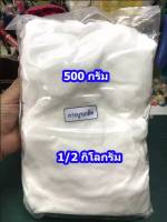 การบูร 500 กรัม Camphor การบูรเกล็ด เกรดพรีเมี่ยม การบูร หอม สารพัดประโยชน์ ไล่แมลง มด แมลงวัน ยุง ดับกลิ่นอับ