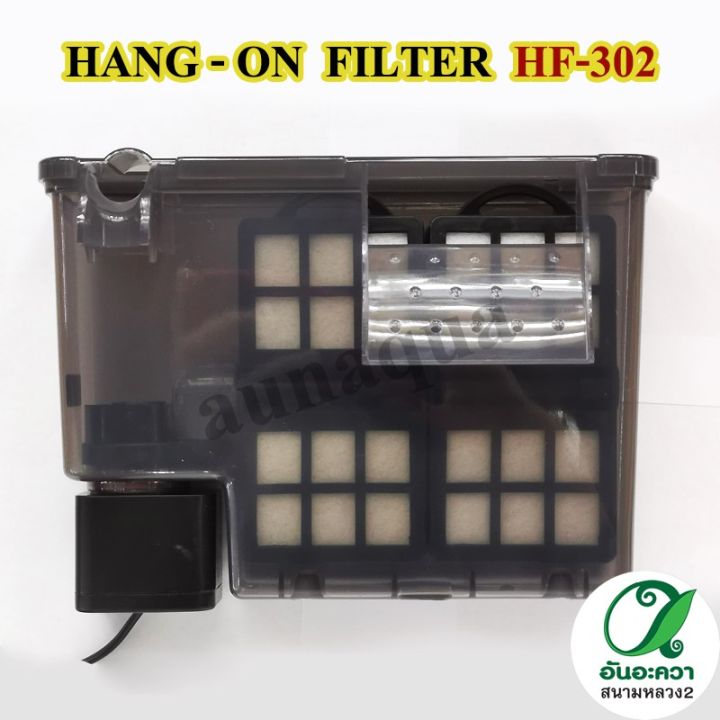 coco-hang-on-filter-กรองแขวนนอกตู้-hf-302