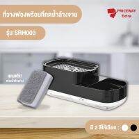 แถมฟองน้ำ ที่วางฟองน้ำล้างจาน 3 in 1 ที่กดน้ำยาล้างจาน กล่องใส่น้ํายาล้างจาน ที่ใส่น้ำยาล้างจาน ที่กดสบู่  มินิมอล มูจิ