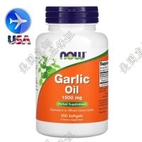 มีสต็อก Us Now Foods น้ำมันกระเทียมน้ำมันหอมระเหย Garlic Oil 250แคปซูลนิ่ม