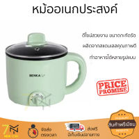 ลดราคาพิเศษ BENKA หม้ออเนกประสงค์ ขนาด1.2L รุ่น DFZG-78 สีเขียว จัดส่งทั่วประเทศ