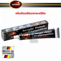 AUTOSOL ACRYLIC POLISH ขนาด 75 ml.