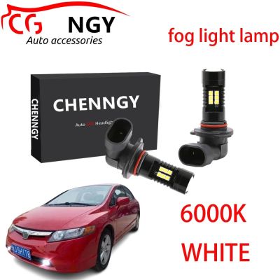 ชุดหลอดไฟตัดหมอก 80W 6000K 12-32V สีขาว สําหรับ Honda Civic (FD) 8thGen 2006 to 2011 (fog lamp) 1 คู่ 2PCS