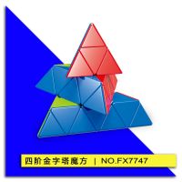 [Ecube] Fanxin 4x4x4 Pyraminx Strange Shape Pyraminx Magic Cube Brain Teaser Puzzle Educational Toy For Children Brain Teasers