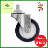 ลูกล้อโพลียูรีเทน PAREO สกรูหมุน 2.5 นิ้วSWIVEL SCREW CASTER WHEEL PAREO 2.5IN POLYURETHANE **ขายดีที่สุด**