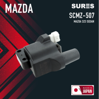 SURES ( ประกัน 1 เดือน ) คอยล์จุดระเบิด MAZDA 323 ปี 89-94 ตรงรุ่น - SCMZ-507 - MADE IN JAPAN - คอยล์หัวเทียน คอยล์จานจ่าย มาสด้า