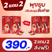 [ส่งฟรี] ซื้อ 2 แถม 2 - เอสไฟเบอร์พลัส รสพีช