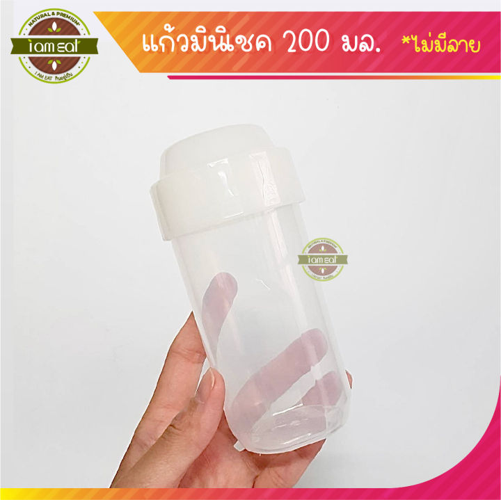 แก้วมินิเชค-200-ml-สำหรับผสมผงชา-ผงโกโก้-ผงโปรตีน