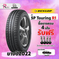 ยางรถยนต์ ขอบ 16 DUNLOP 215/60R16 รุ่น SP R1 ปี 2022จำนวน 1 เส้น