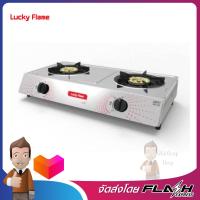 LUCKY FLAME เตากล่องคู่ 2 หัว หัวเตาสเตนเลส + ทองเหลือง รุ่น AT-142