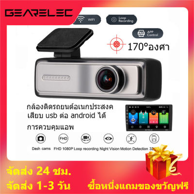 GEARELEC กล้องติดรถยนต์ 1080P Full HD WiFi เลนส์มุมกว้าง170° กล้องหน้า แอนดรอย์ ต่อสาย USB ใช้กับจอแอนดรอย์เท่านั้น Dashcamera