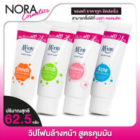 โฟมล้างหน้า Dr. Montri Facial Foam ดร.มนตรี เฟเชียล โฟม [62.5 g.] วิปโฟม ล้างหน้า