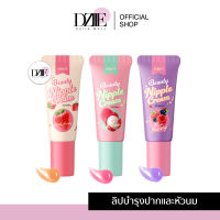 DEBUTE Beauty Nipple Cream เดบิวเต้ บิวตี้ ลิปบำรุงปาก ลิปแก้ปากดำ หัวนมดำ ปากอมชมพู ปากแห้งแตก กลิ่นหอมผลไม้ 7g