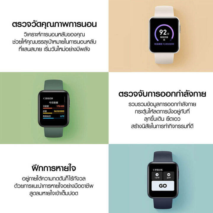 xiaomi-mi-watch-2-lite-นาฬิกาสมาร์ทวอทช์-xiaomi-หน้าจอสัมผัสสี-1-4-กันน้ำ-5-atm-แบตฯใช้ได้สูงสุด-9-วัน-วัดอัตราการเต้นของหัวใจได้