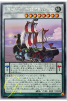 Yugioh [PHHY-JP041] Plunder Patrollship Jord (Rare)