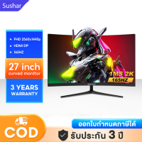 27นิ้ว จอคอมพิวเตอร์ 24นิ้ว จอคอม 165hz monitor จอโค้ง เต็มจอไร้ขอบ จอคอมพิวเตอร์ Ultra HD LED IPS 1MS HDMI/DP/VGA รับประกัน 3ปี