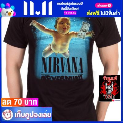 เสื้อวง NIRVANA เสื้อร็อค เสื้อทัวร์ เนอร์วานา ไซส์ยุโรป RCM1415