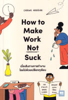 Bundanjai (หนังสือ) เมื่อเส้นทางการทำงานโรยไปด้วยเปลือกทุเรียน How to Make Work Not Suck