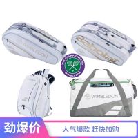 ★New★ 2020 babolat Babolat shoulder tennis bag Wimbledon tennis bag Nadal 6 sticks 12 sticks