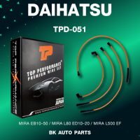 TOP PERFORMANCE (ประกัน 3 เดือน) สายหัวเทียน DAIHATSU - MIRA EB10-50 / MIRA L80 ED10-20 / MIRA L500 EF - TPD-051 - MADE IN JAPAN - มิร่า