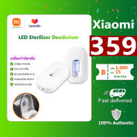 Xiaomi Xiaoda โอโซน LED Sterilizer Deodorizer เครื่องฆ่าเชื้อกำจัดกลิ่น ฆ่าเชื้อ เครื่องกำจัดกลิ่น ระงับกลิ่นห้องน้ำ เครื่องดับกลิ่นชักโครก