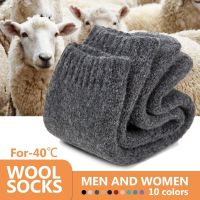 Wool Cashmere Thick Socks Sports Women Lady Soft Cotton Casual Warm Winter Russian Cold Resistance Sock Xmas Gift