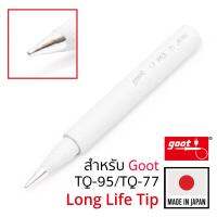 Goot TQ-77RT-B ปลายหัวแร้ง แบบB 0.5มม Long Life TQ-77RT Series Soldering Tip