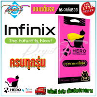Focus Hero Cat ฟิล์มกระจกนิรภัยใสเต็มหน้าจอ Infinix Note 30 5G/ Note 30/ Note 12/ Note 12 Pro,12 Pro 5G/ Note 10 Pro,Note 11s / Note 10 (เต็มจอ ขอบสีดำ)