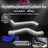 ชุดอินเตอร์เดิม ควั่น Ford Ranger / Mazda BT50 FLEX ของแท้ 100% จาก Siam Motorsport