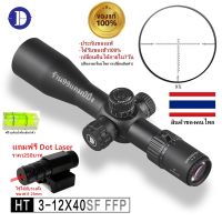 DISCOVERY HT 3-12x40 SF FFP (รหัสC97)