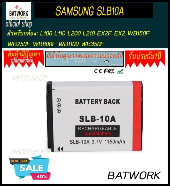 Bat camera (แบตกล้อง) SAMSUNG SLB10A/Samsung Battery SLB 10A ใช้กับ ...