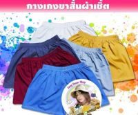 ✨Wowถูกสุด กางเกงขาสั้นบ๊อกเซอร์ผ้าเชิ้ตCotton100%