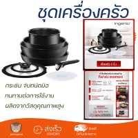 โปรโมชัน เครื่องครัว ชุดเครื่องครัว TEFAL INGENIO IH 8 ชิ้น วัสดุเกรดพรีเมียม ครอบคลุมการทำอาหารทุกประเภท Cookware Sets จัดส่งทั่วประเทศ