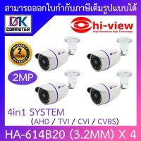 Hi-view HA-614B20 HA-614B20H HA-614B202 (3.2MM) กล้องวงจรปิด HD1080P ความคมชัด 2 ล้าน รองรับ 4 ระบบ (AHD/TVI/CVI/CVBS) จำนวน 4 ตัว BY DKCOMPUTER