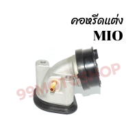 คอหรีดแต่ง MIO สินค้าเกรดAAA สินค้าคุณภาพ ส่งตรงจากโรงงาน