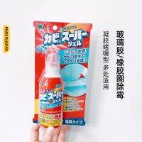 Japan imports mitsuei bathroom toilet clean washing machine multipurpose gel mould wall mildew in addition to the agent