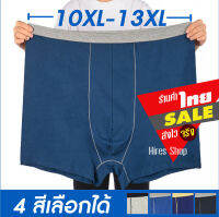 กางเกงในชายไซส์ใหญ่ 10XL-13XL ผ้าโมดาลเนื้อดี ใส่สบาย ระบายอากาศดี