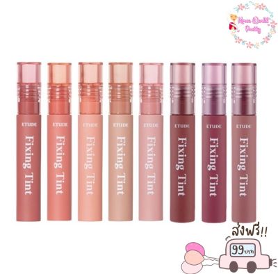 Etude House Fixing Tint 4g. ทินท์ไม่เลอะแมสก์