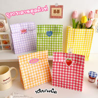 Idopackage - (10ใบ) ถุงกระดาษลายสก็อต ขนาด 15x23x8 cm. น่ารักสดใส