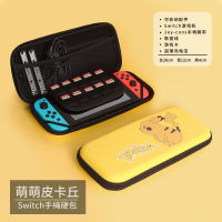 Nintendo switch Storage Bag Full Set Hard Case ns Case Hard Bag Commuter lite Accessories Shell Portable swic