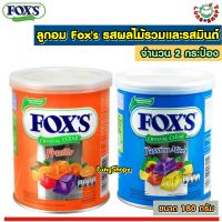 (Pack 2)Foxs Crystal Clear Fruits &amp; Mints 180 g. ลูกอมรสผลไม้รวมและรสมินต์ (ขนาด 180 กรัม 2 กระป๋อง)