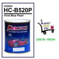 (HC-B520P) สีพ่นรถยนต์ มอร์ริสัน Morrison 2K - Vivid Blue Pearl B520P- HONDA - ขนาดบรรจุ 1 ลิตร