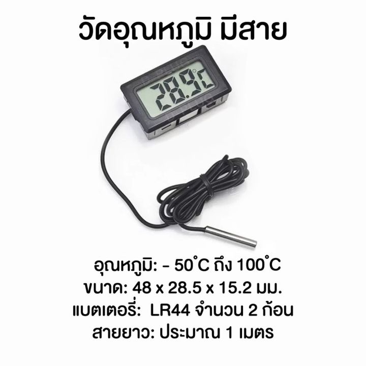 เครื่องวัดอุณหภูมิและความชื้น-thermometer-humidity-meter