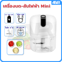 เครื่องบดสับอาหารไร้สาย เครื่องปั่นไฟฟ้า เครื่องปั่นมินิ แบบชาร์จแถมสายUSB แบบพกพาไร้สาย เครื่องบดกระเทียม ความจุ 250ml/500ml