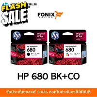 หมึกพิมพ์แท้ Hp 680 Series BK ดำ (F6V27AA)+Colorสามสี (F6V26AA) #หมึกสี  #หมึกปริ้นเตอร์  #หมึกเครื่องปริ้น hp #หมึกปริ้น  #ตลับหมึก