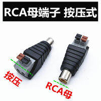 Av Female Interface Clamp Wire-Free Rca Lotus Female Connector Push Spring Universal Terminal Audio Transfer Plug