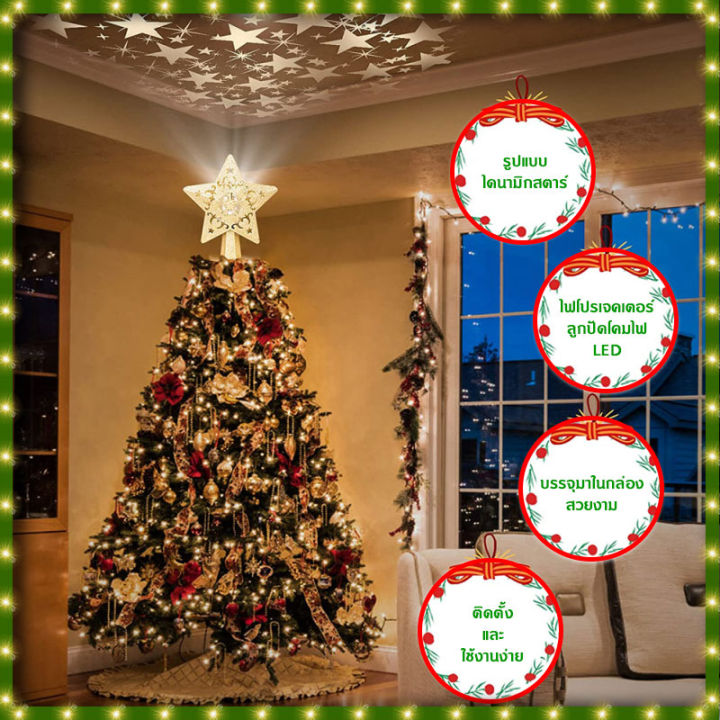 christmas-tree-light-ไฟประดับ-นำไฟตกแต่ง-ไฟแต่งสวน-ไฟต้นคริสต์มาส-led-ของตกแต่งต้นคริสต์มาส-b-024