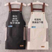 Waterproof household kitchen cooking apron female personality creative writing funny corset male kitchen work set made