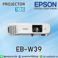 Epson EB-W39 LCD Projector (3,500 Ansi Lumens/WXGA) เครื่องฉายภาพโปรเจคเตอร์เอปสัน รุ่น EB-W39 เสปคเทียบเท่า Epson  EB-W41 ประกันตัวเครื่อง 2 ปี หลอดภาพ 1 ปีหรือ 1,000 ชม.