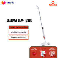 ไม้ถูพื้น Deerma TB900 Water Spray Mop Sweeping and Mopping 2 in 1 Handheld  Floor ไม้ถูพื้นSpray Mop เพื่อความสะดวก รวดเร็วในการทำความสะอาด มาพร้อมกับ หัวฉีดน้ำท